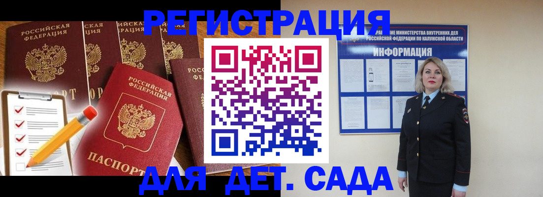 прописка для кредита в Северодвинске