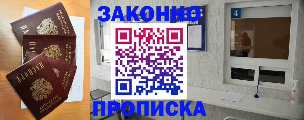 временная регистрация адрес в Северодвинске