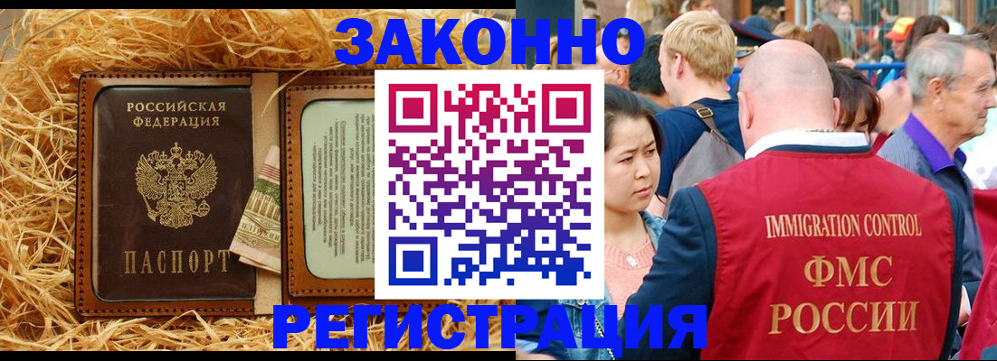 прописка от собственника в Северодвинске
