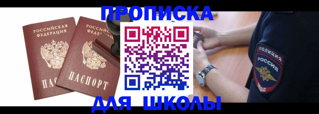 временная регистрация в Северодвинске